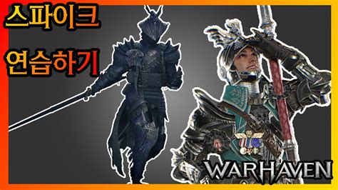 Warhaven 쫄리면 블레이드하는 torl 워헤이븐 warhaven YouTube