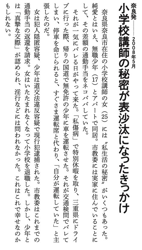 写真 17ページ目「お前の子供を妊娠した。50万円払え」地元の不良たちからの呼び名は“姉さん”ヤンチャな38歳シングルマザーに手を出し