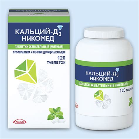 Кальций-Д3 Никомед инструкция по применению: показания ...