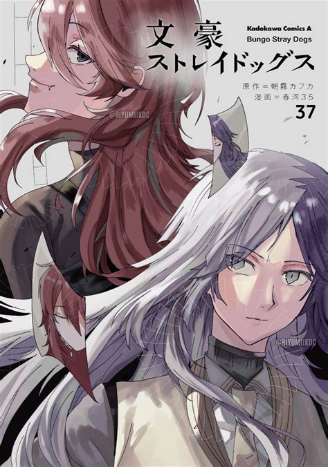 BUNGOU STRAY DOGS in 2024 | Stray dogs anime, Bongou stray dogs, Bungou ...