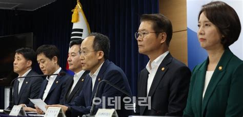 포토 정부 2023년 하반기 경제정책방향 발표 네이트 뉴스