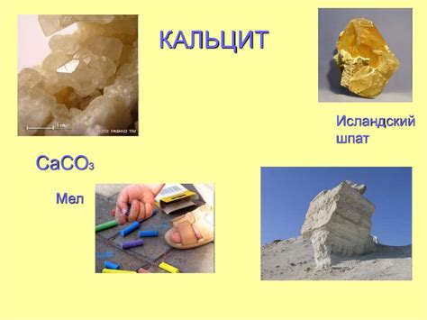 Минералы. Происхождение минералов (лекция 2) - презентация онлайн