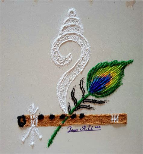 कृष्ण जन्माष्टमीची रांगोळी ! Krishna Janmashtami Rangoli | Rangoli ...