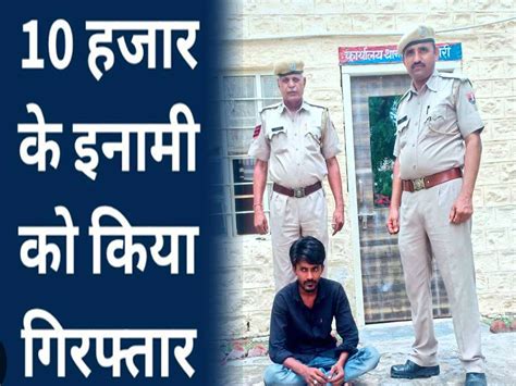 Sonu Murder Case Bhavanda Police Arrested 10 Thousand Prize Crook Jeetu