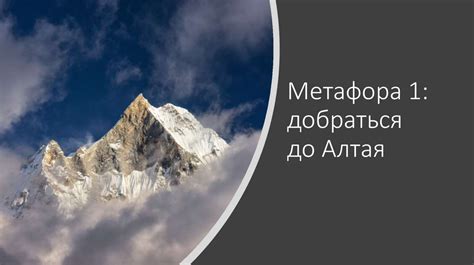 Лекарственные травы Алтая - презентация онлайн