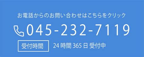 横浜市救急医療センター 医療機関案内