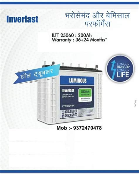 200 Ah ILTT25060 Luminous Inverter Battery At Rs 24890 In Nagpur ID