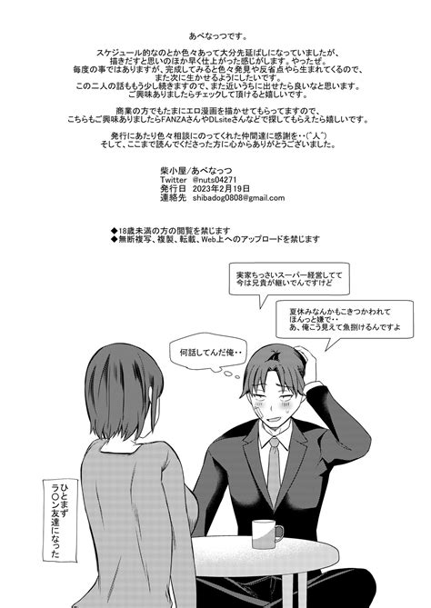 Urenai Tantou Idol Ni AV Shidou Suru Koto Ni Natta Hanashi Page Nhentai Hentai Doujinshi