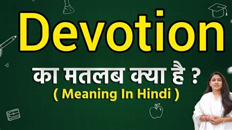 Devotion Meaning In Hindi Devotion Ka Matlab Kya Hota Hai Word