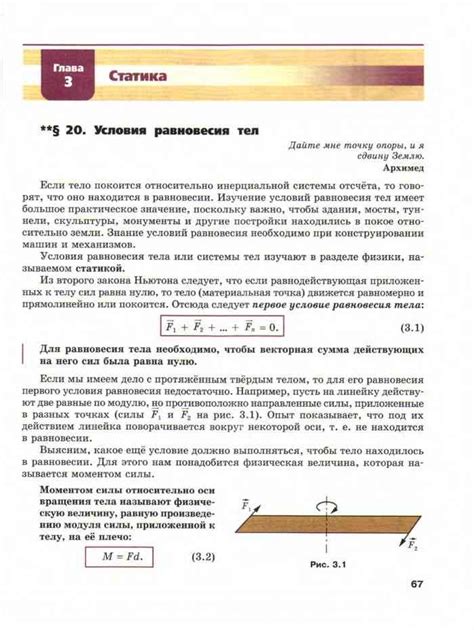 Учебник по физике 10 класс Тихомирова Яворский читать онлайн