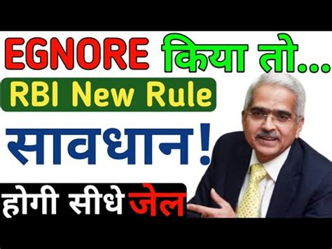 अब हग सध जल Rbi New Rule 2023 Bank New Guideline Financial