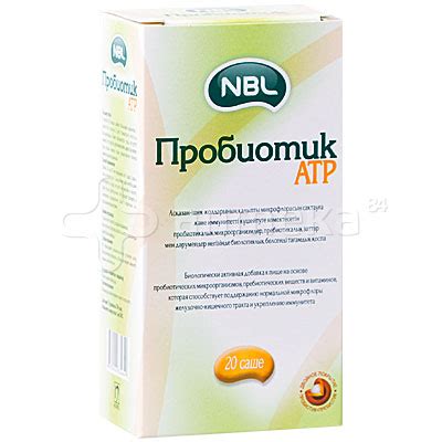 Пробиотик НБЛ АТП №20 саше / Для пищеварения / БАДы / Желудочно ...