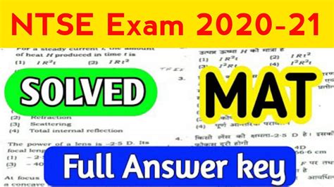 Ntse Answer Key 2019 20 Ntse Mat Paper Solutions Ntse Exam Stage 1 Full Solved Paper Youtube