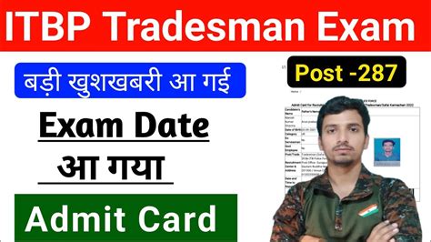 ITBP Tradesman Exam Date 2023 Exam Date आ गय Itbp exam date itbp