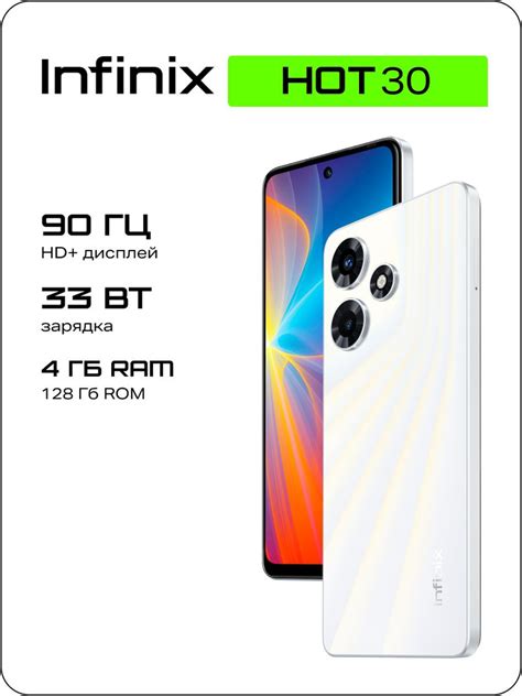 Смартфон Infinix HOT 30 X6831 купить по выгодной цене в интернет магазине OZON 1089299336