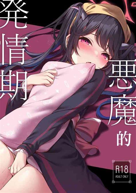 Akuma no Hatsujouki 悪魔的発情期 nhentai hentai doujinshi and manga