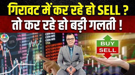 Share Market Strategy चनद शयर पर फकस करन अचछ रणनत हग