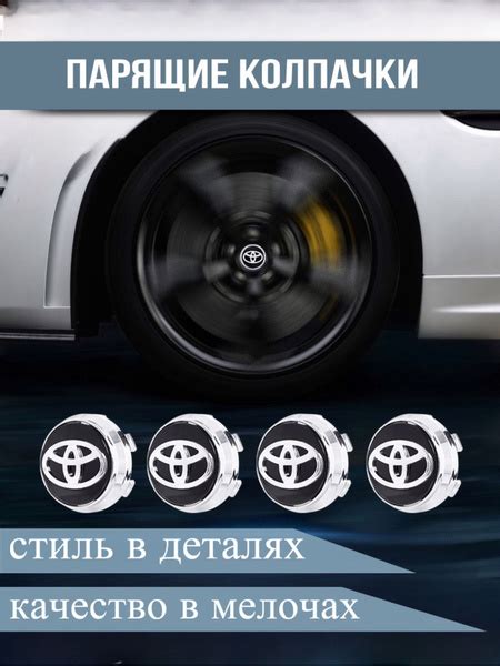Динамические. Колпачки на диски. Заглушки на литые диски. Toyota ...