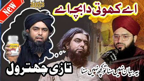 Mufti Samar Abbas Attari Qadri Vs Engineer Muhammad Ali Mirza Ali 4k Video Youtube