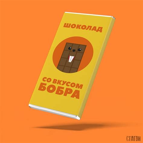 Выбери свою шоколадку / Шоколад :: секс :: сладкое :: прикол / смешные ...