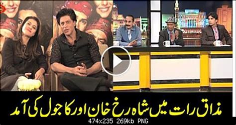 Shahrukh Khan Kajol In Mazaaq Raat Dunya News December