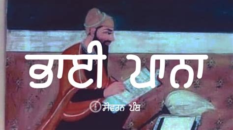 Remix Katha Guru Hargobind Sahib Ji Part 161 Giani Sher