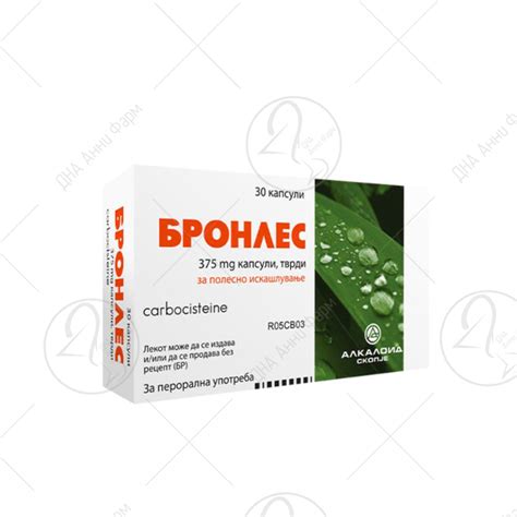 АЛКАЛОИД БРОНЛЕС Капсули x30 375mg - Аптека ДНА Анни Фарм
