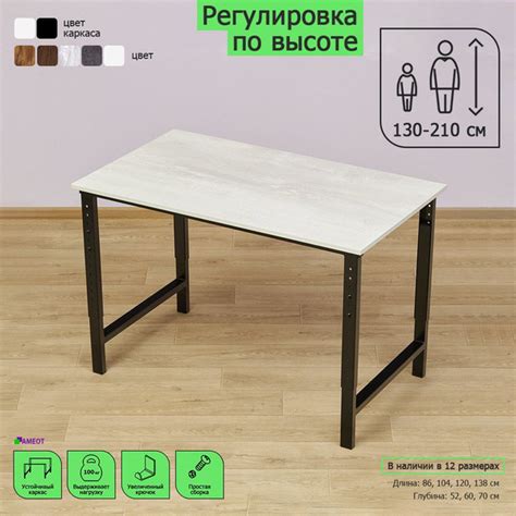 Компьютерный стол AMEOT Письменный регулируемый по высоте стол Мадий 12 ...