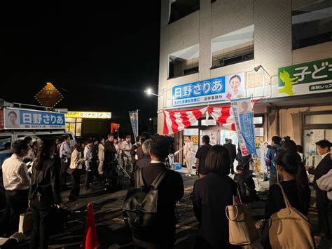 令和6年10月27日執行衆議院議員総選挙 長久手市長さとうゆみオフィシャルブログpowered By Ameba