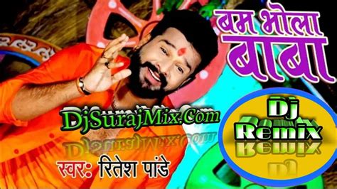 New Bolbam Dance Mix 2021 Dj Bhola Baba Bam Bhola Baba Ritesh Pandey Djsurajmix Youtube