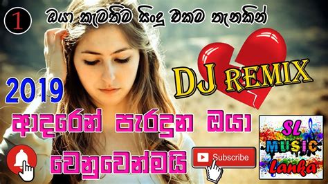 Sinhala New Dj Heart Broken Song 2019 New Sinhala Dj Remix Nonstop 2019