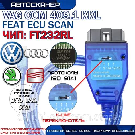 Автосканер K-Line VAG Com kkl FiatEcuScan с переключателем FTDI чип ...