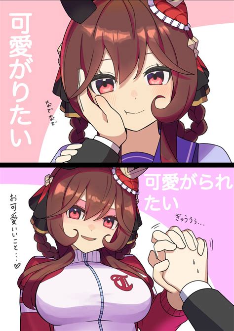 ウマ娘ジェンティルドンナのヒミツ 他ウマ娘イラストまとめX twitter ウマ娘まとめちゃんねる