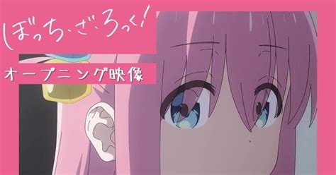 Bocchi a Rocha Anime Revela Músicas Tema Músicos Contribuintes All