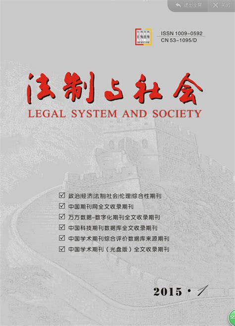 法制与社会图册 360百科