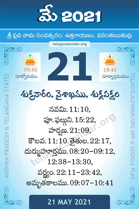 21 May 2021 Panchangam Calendar Daily In Telugu