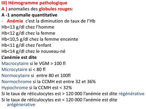 Hémogramme normal et pathologique ppt télécharger