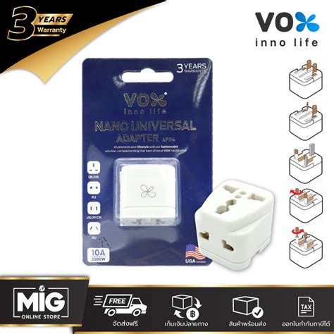 Vox Nano Universal Adaptor ปลั๊กอะแดปเตอร์ 2 ช่อง ปลั๊กขยายช่อง เพิ่ม