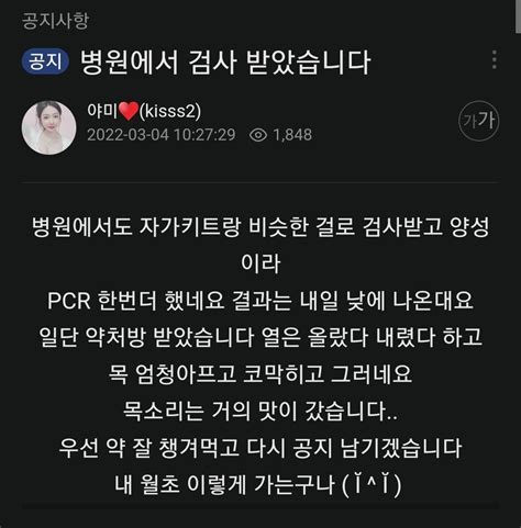 철기중대 야미 공지 스타크래프트 에펨코리아