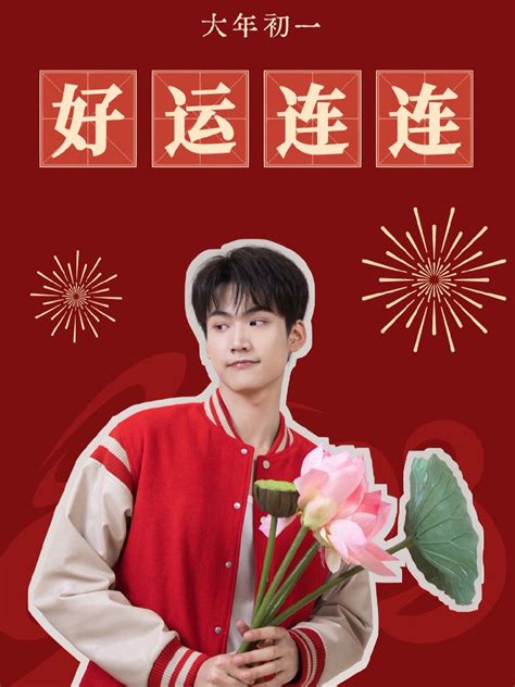 Zhou Keyu Official Fan Club on Twitter 20230122 Red Updated 就得带