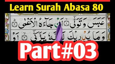 Surat Al Abasa Full Surah Abasa Full HD Arabic Text Learn Surah