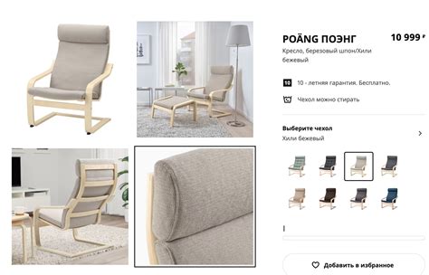Кресло Икеа Поэнг Инструкция (Много фото) - buildpix.ru