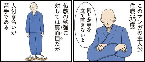 ＜画像21 54＞「お経」は、お釈迦さまからのメッセージ。仏教の教えのキホンを漫画で解説【作者に聞く】｜ウォーカープラス