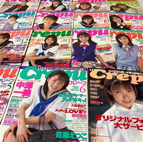 【傷や汚れあり】lucky Crepu ラッキークレープ 15冊 1998年 3 4 5 7 8 9 10 11 12月号 1999年 1 3