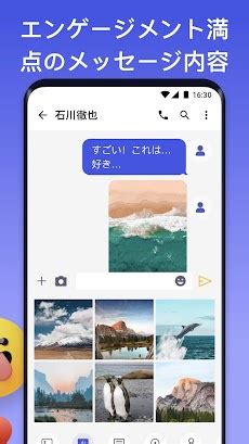 メッセンジャーSMSメッセージホーム Androidアプリ APPLION