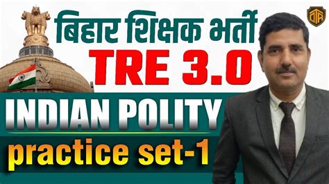 बहर शकषक भरत 2024 Polity Marathon Class Polity Practice Set