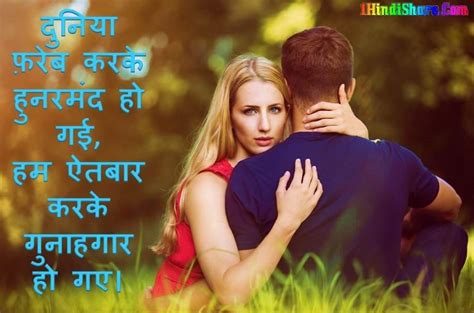 2 Line Love Shayari In Hindi अगर प्यार सच्चा हो तो प्यार के कहे गये By Rakesh Gupta Medium