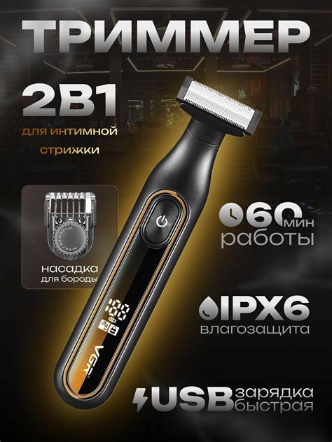 Мужской триммер для стрижки бороды и усов / Интимной зоны 360 — купить ...