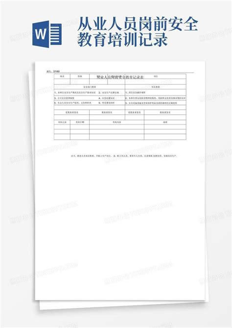 从业人员岗前安全教育培训记录word模板下载编号qkbkkmex熊猫办公