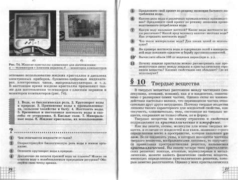 Габриелян учебник по химии 11 класс базовый профильный уровень - читать ...